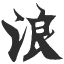 GM盒子