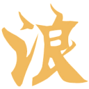 至臻版